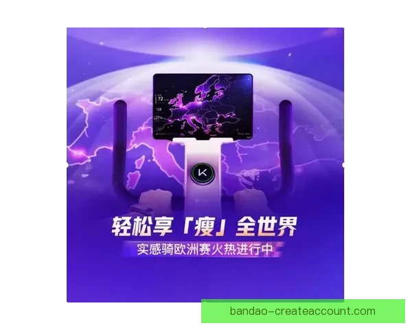 半岛体育注册最新指南助力用户轻松开启健康运动新体验