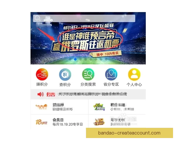 世界杯竞猜热门平台推荐助你轻松预测赛事结果赢大奖