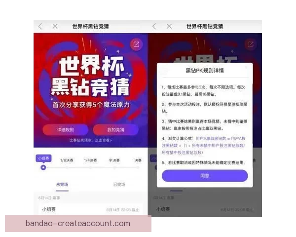 世界杯竞猜投注策略揭秘助你精准预测比赛结果提高中奖几率